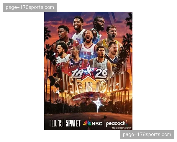 全明星周末前瞻:美国队与世界队新赛制首秀引关注 全明星周末前瞻:美国队与世界队新赛制首秀引关注