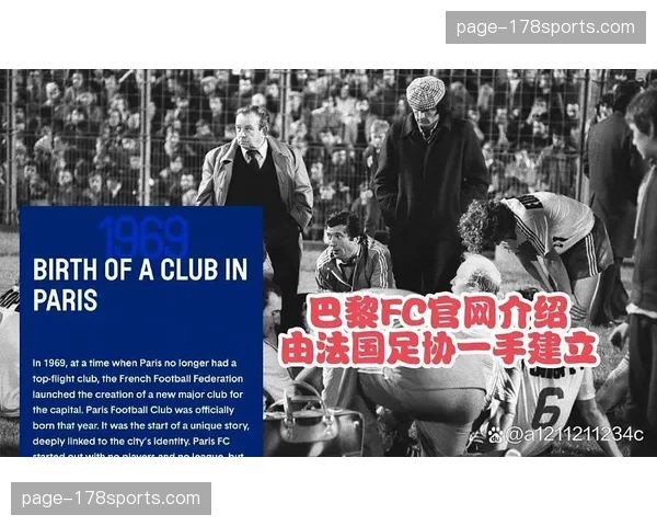 安全新规：法国足协宣布，未来所有法甲客场球迷需统一乘坐指定大巴前往球场