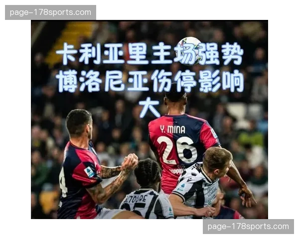 保级关键战前瞻：萨勒尼塔纳vs卡利亚里，双方主帅均可能排出务实的5-4-1阵型。