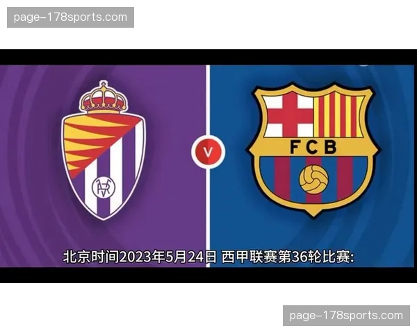 毕尔巴鄂竞技2-0巴拉多利德，稳居积分榜前六